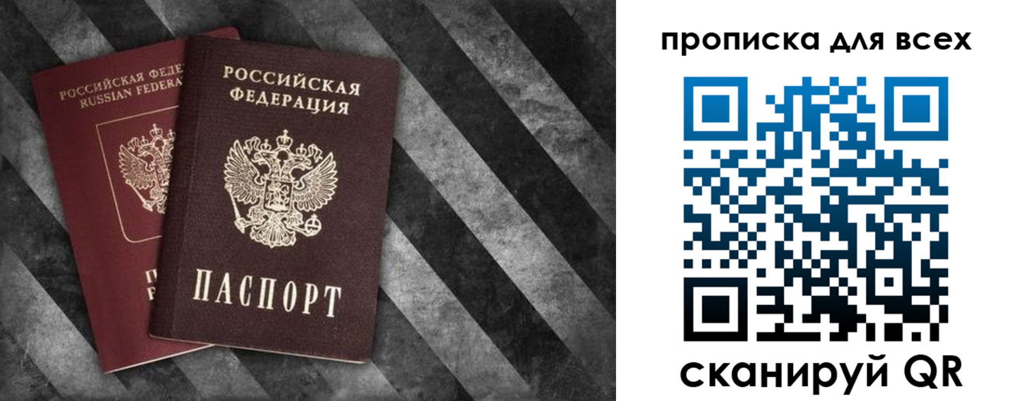 купить прописку в Котово