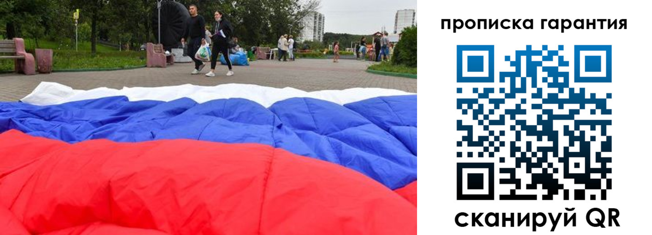 прописка для кредита в Котово