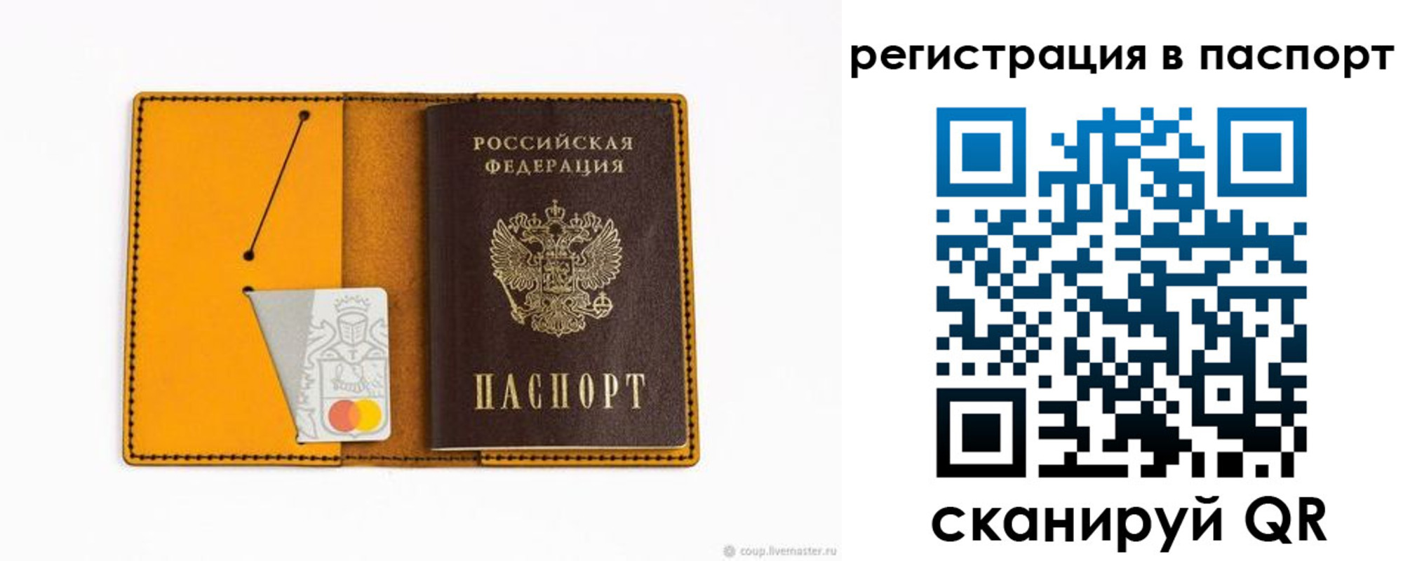 временная регистрация надежно в Котово