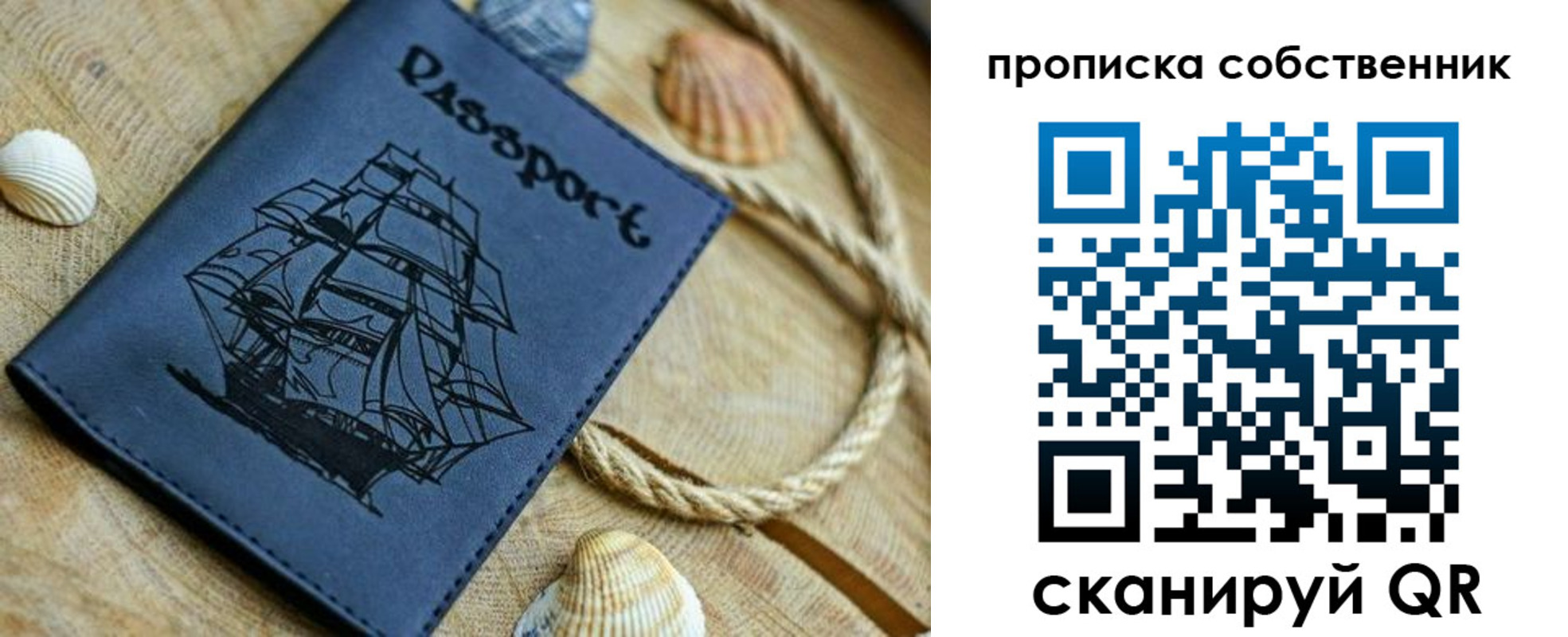 прописка для школы в Котово