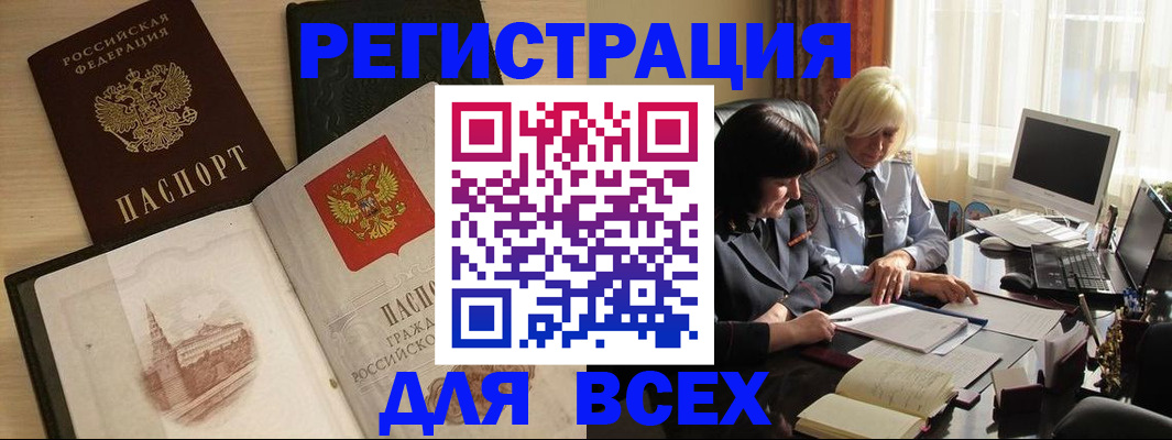 временная регистрация законно в Котово