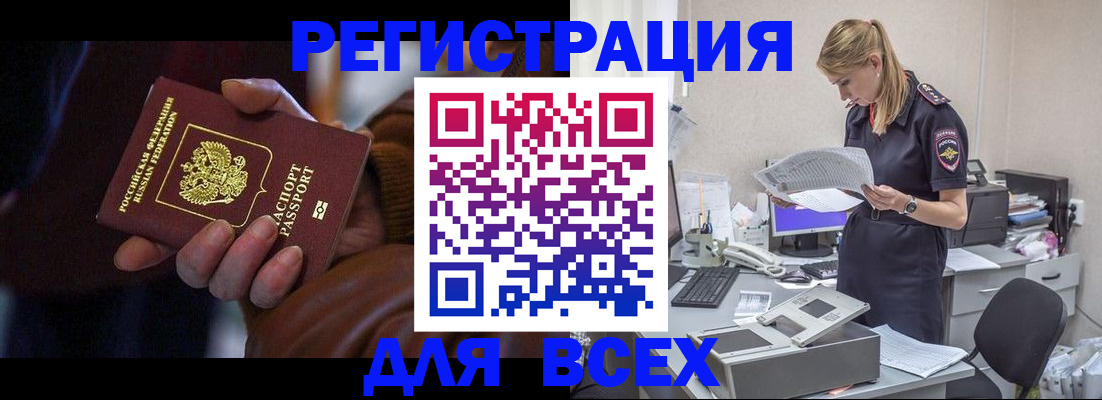 прописка поиск в Котово