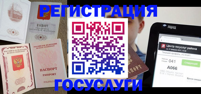 прописка в Котово