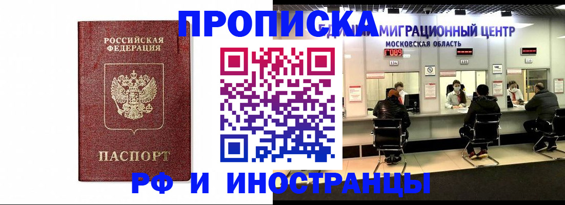 временная регистрация гарантия в Котово