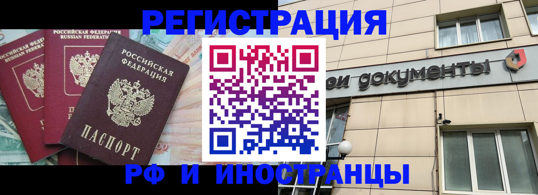 регистрация в Котово